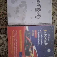 کتاب تیزهوشان
