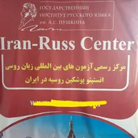 زبان روسی فشرده -مدرسه زبان روسی