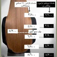 مرکز تخصصی مو (رنگ مو و احیا )