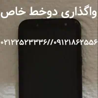 خط همراه وثابت مجازی تهران