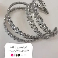 تاج وکش وپنس