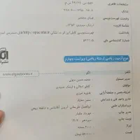 موج آزمون ریاضی|کتاب و مجله آموزشی|تهران, توحید|دیوار