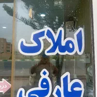 زمین-پشت-پمپ-بهمن