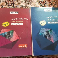کتاب و جزوات کنکور تجربی