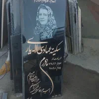 سنگ قبر سنگ مزار گرانیت مدل ۲۲/۱
