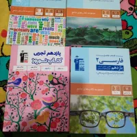 کتابها مخصوص رشته تجربی هست|کتاب و مجله آموزشی|امیدیه, |دیوار