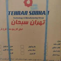 گاز پنج شعله طرح فر