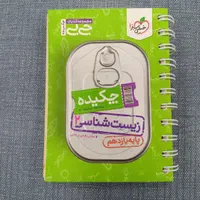 ماجرا های خیلی سبز زیست یازدهم + زیست جی بی|کتاب و مجله آموزشی|تهران, سنگلج (شاپور)|دیوار