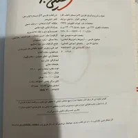 کمک درسی فارسی|کتاب و مجله آموزشی|شیراز, ریاستی|دیوار