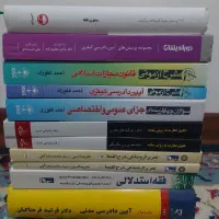 کتب حقوقی سالم