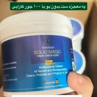 پاک کننده چندمنظوره