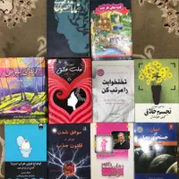 مجموع از بهترین کتابها|کلکسیون و سرگرمی|تهران, فلسطین (میدان انقلاب)|دیوار