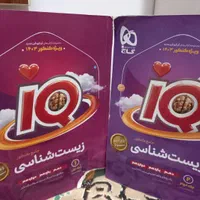 زیست آی کیو جامع گاج IQ|کتاب و مجله آموزشی|رشت, بوسار|دیوار