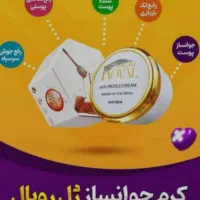 کرم ژل رویال|آرایشی، بهداشتی، درمانی|تهران, افسریه جنوبی|دیوار