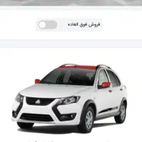 فروش فوری حواله کوئیک دو رنگ