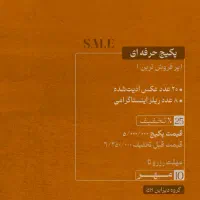تخفیف ویژه تولید محتوا در جشنواره پاییز|خدمات رایانه‌ای و موبایل|قم, سالاریه|دیوار