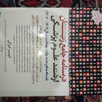 زبان ارشد لزگی