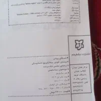 کتاب شب های روشن فئودور داستایوفسکی|کتاب و مجله ادبی|اصفهان, شهید رجایی|دیوار