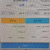 پنل پیامک و ارسال sms تبلیغاتی در شهریار و اندیشه|خدمات رایانه‌ای و موبایل|شهریار, شهریار|دیوار