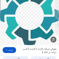 کار نت غیر حضوری