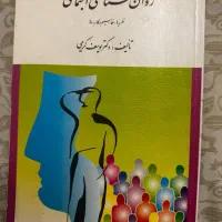 روانشناسی اجتماعی