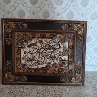 تابلوفرش