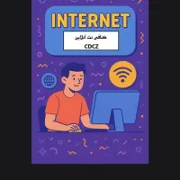 کافی‌نت آنلاین CDCZ