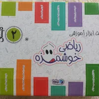 ابزار کمک آموزشی ریاضی اول تا چهارم دبستان