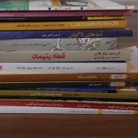 مجموعه ای از کتاب های مختلف