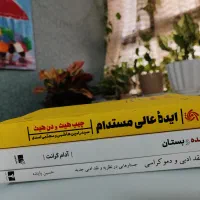 کتاب های مدیریت معروف کاملا سالم و نو