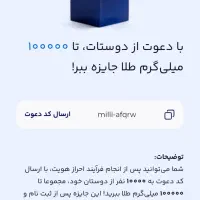 ده میلی گرم طلا هدیه ثبت نام در میلی