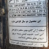 موتور کولر ۳/۴ فابریک تمام مس