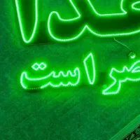 ال ای دی غذا حاضر است