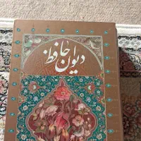 کتاب حافظ