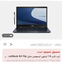 فروش لپ تاپ