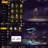 اکانت فری فایر