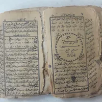 قرآن خط سنگی ۲۰۰ساله|کتاب و مجله تاریخی|تهران, مشیریه|دیوار