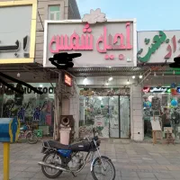 فروش وسایل آجیل‌فروشی بادستگاه