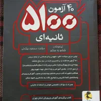 کتاب تیزهوشان