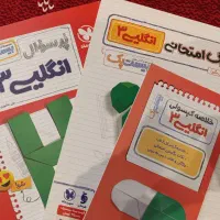 زبان انگلیسی دوازدهم بیست پک