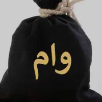 نیازمند یه ضامن با رتبه aیا  b