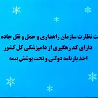 حمل و نقل حمل بار نیسان یخچالی ایسوزو یخچالدار|خدمات حمل و نقل|ری, دولت‌آباد|دیوار