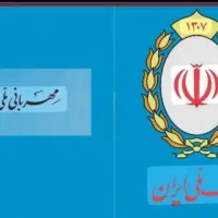 وام مهربانی ۳۰۰میلیونی، بازپرداخت ۱۸ماهه