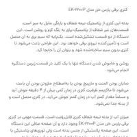 کتری برقی پارس خزر|قوری، کتری، قهوه‌ساز دستی|خرم‌آباد, |دیوار
