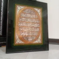 فروش تابلو ایات الکرسی