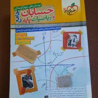 انتشارات خیلی سبز|کتاب و مجله آموزشی|تهران, هروی|دیوار