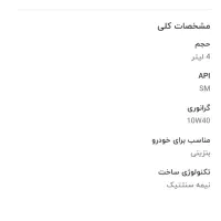 روغن موتور موتوسل ۴۰ ۱۰|قطعات یدکی و لوازم جانبی|تهران, جمال‌زاده|دیوار