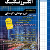 فروش کتاب تست