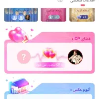 اکانت فروشی برنامه لیکو لایو لول27