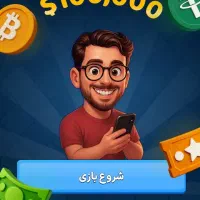 بازی درامد
